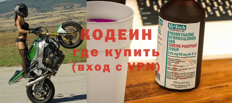 хочу наркоту  Нововоронеж  Codein Purple Drank 