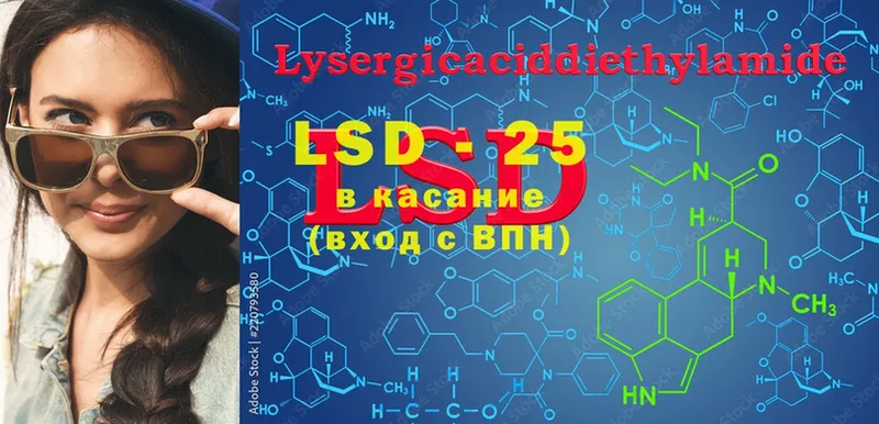 Лсд 25 экстази кислота  купить  цена  Нововоронеж 