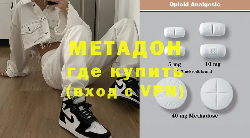 купить закладку  Нововоронеж  МЕТАДОН methadone 